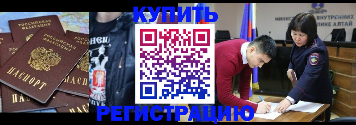 прописка штамп в Охе