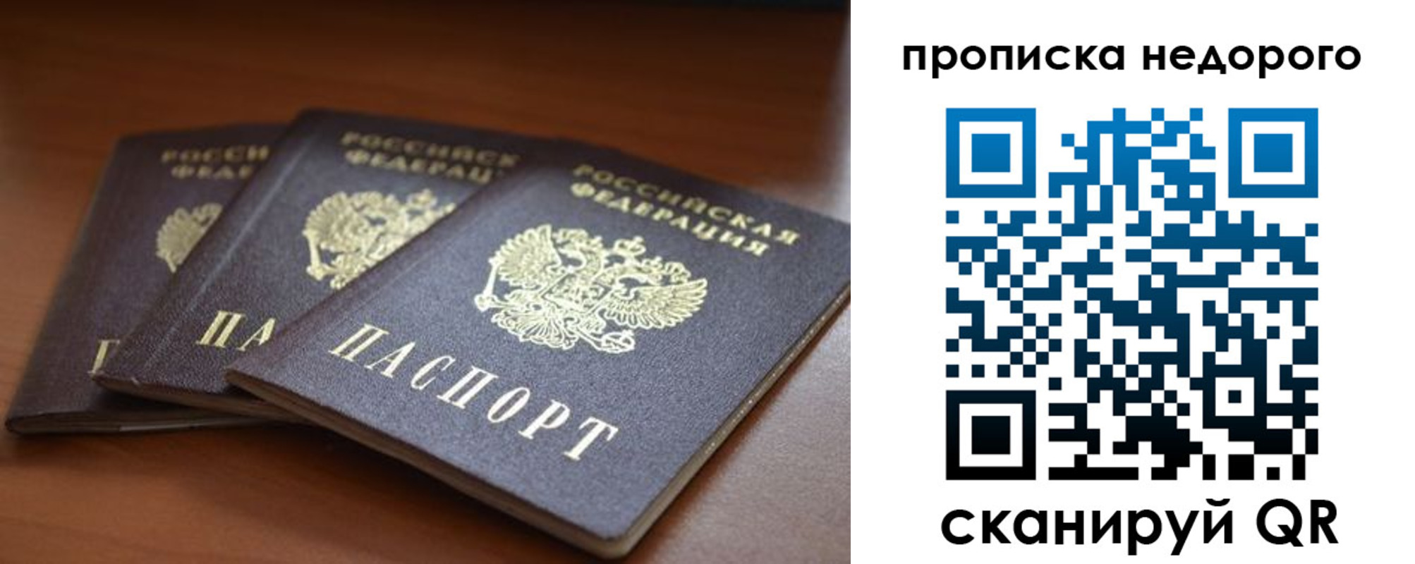 временная регистрация недорого в Охе