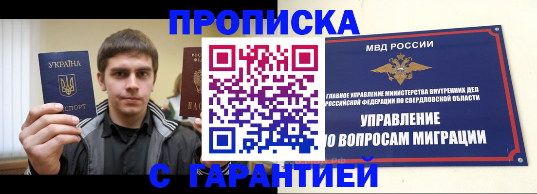 прописка ребенка в Охе