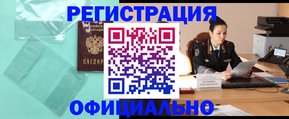 временная регистрация адрес в Охе