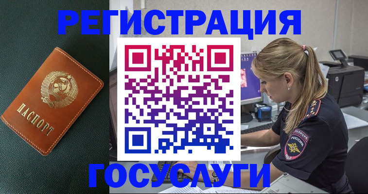 купить прописку в Охе